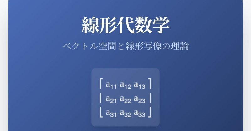 Amazon.co.jp: 線形代数とは何か : W.W.ソーヤー, 高見 穎郎