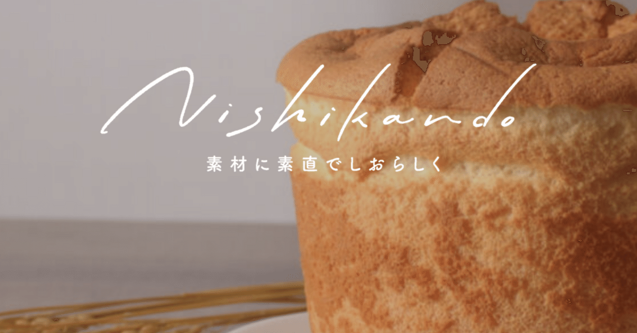 ホームページ完成しました!!西畑雄介の頭の中