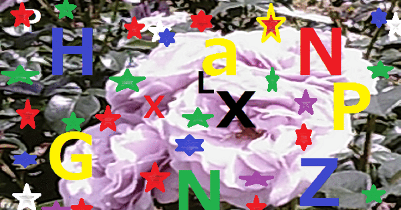 未来までの寝台列車「パンドラの箱」ザイム夢我無罪