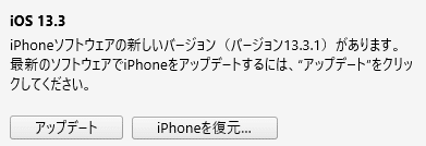Ios13 3 1からios13 3にダウングレードする方法 Psych0h3ad Note Ios13 3 1からios13 3にダウングレードする方法 Psych0h3ad Note