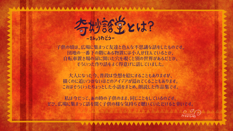 物置にこびとの妖精 自転車置き場に別の世界 さあ 子供の頃のように不思議な話をしよう 渡邉帆南美 アーティスト 芸術家 Note