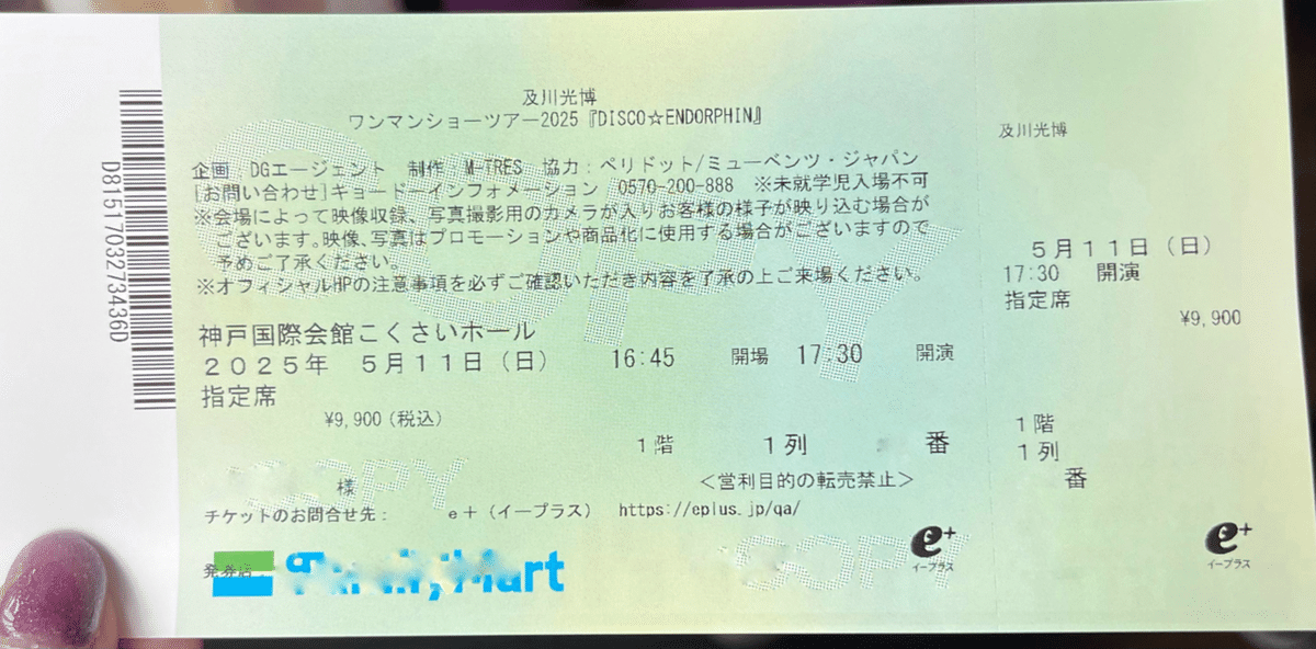 ミッチー様おまとめ1３点 ハッチポッチ2 Day1感想 〜あれ！？ 良いライブすぎるけど