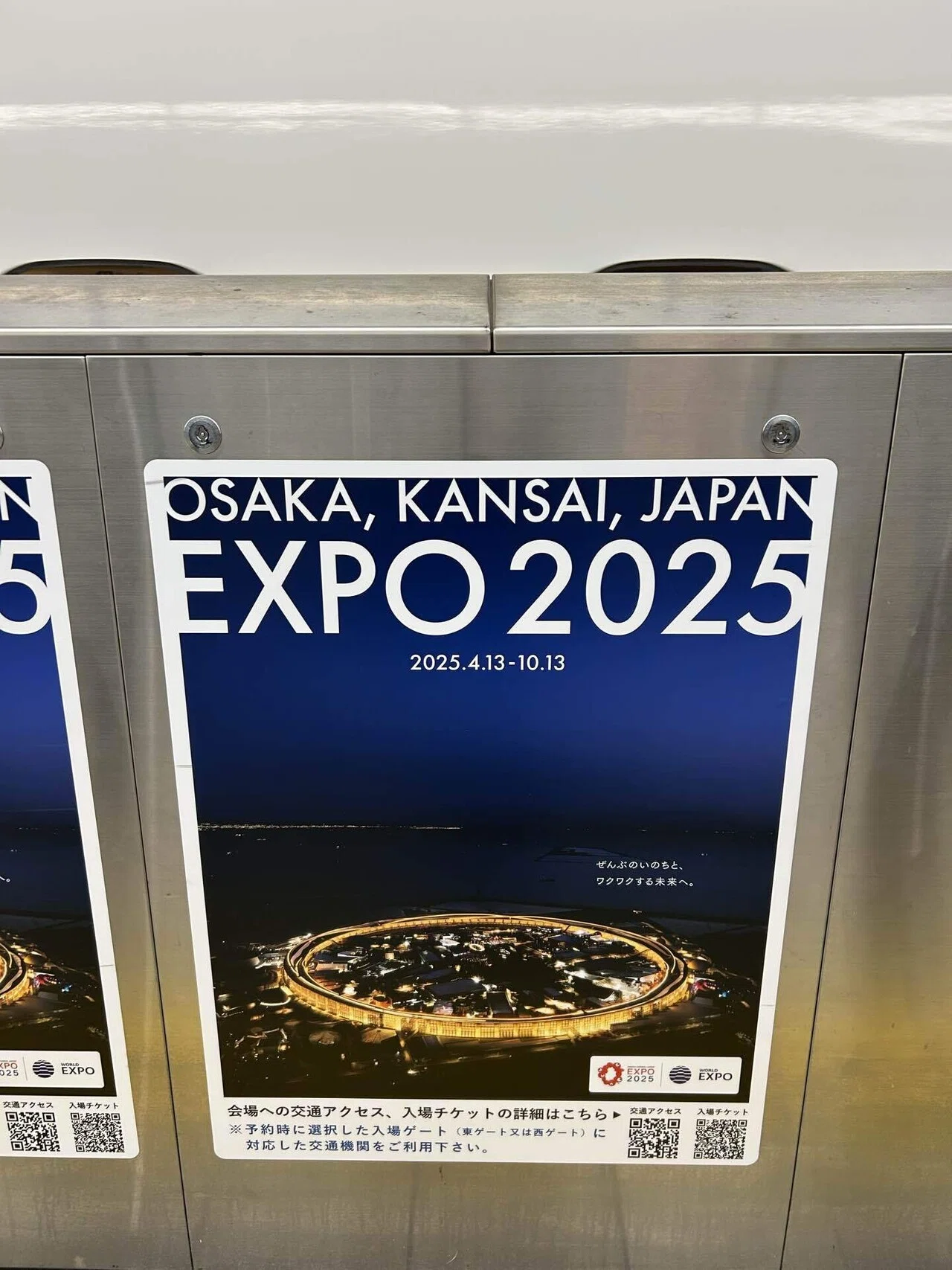 Rord to 大阪関西万博⑥最終回！東京から万博会場到着までの当日レポ編