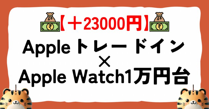 iPhone商戦】絶対にAppleStoreで買うな！|Appleによる勝手な