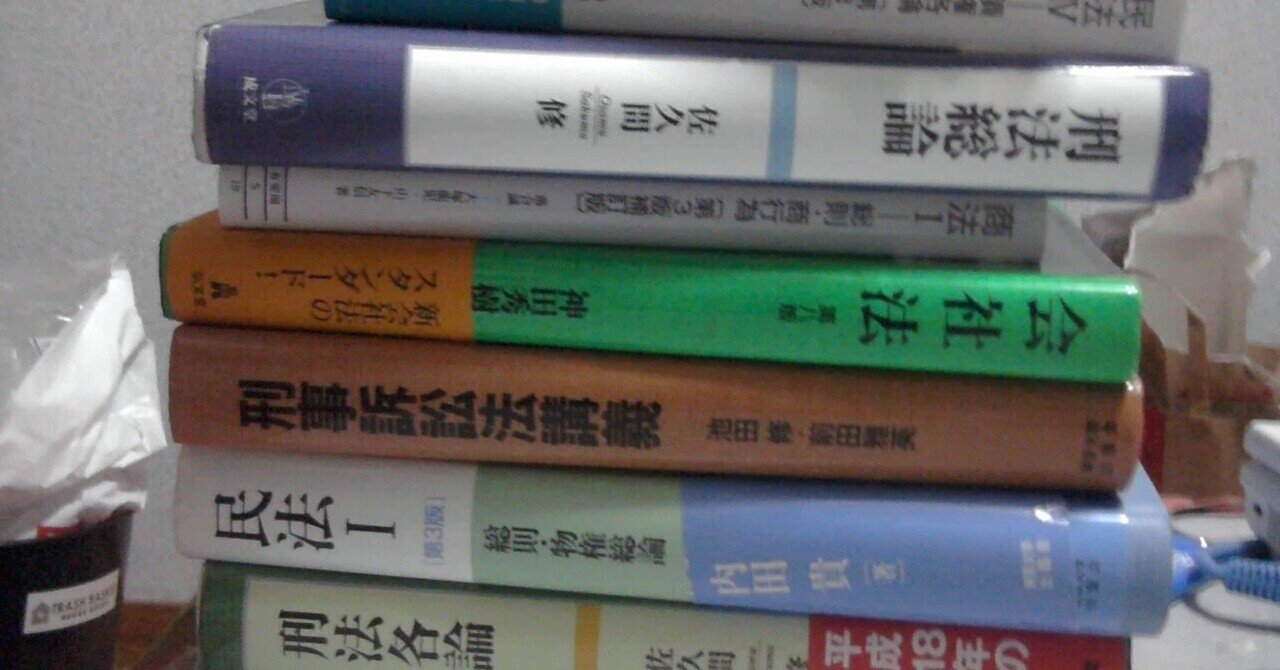 KALS 生命科学 要項集 医学部学士編入 重要項目にマーカー引い