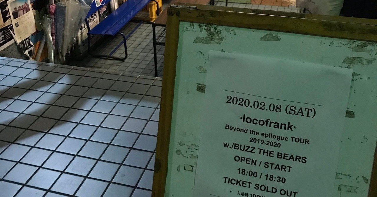 ロコフランク の新着タグ記事一覧 Note つくる つながる とどける ロコフランク の新着タグ記事一覧 Note つくる つながる とどける