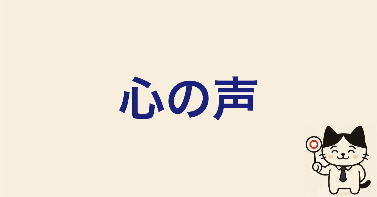 「この会社に入れば正解」なんて幻想ですペコ未経験転職を正解にする