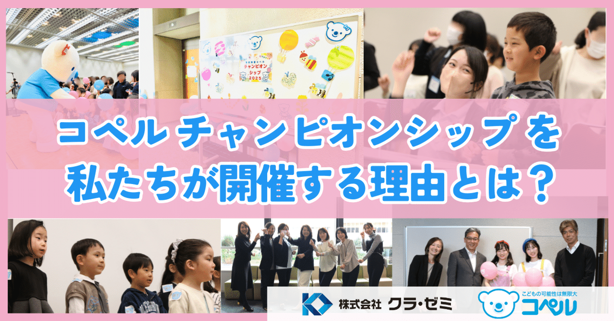 幼児教室コペル　教材 0歳からの幼児教育なら[幼児教室コペル]
