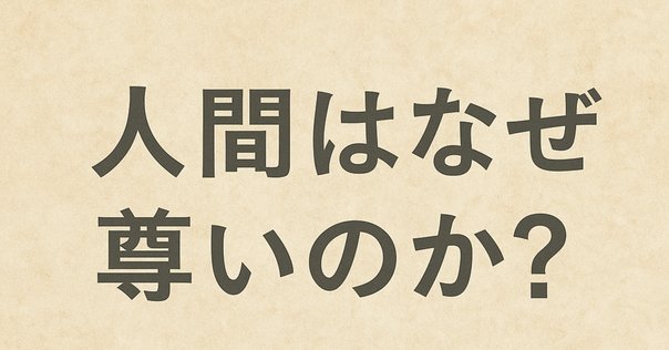 人間の尊厳について (アウロラ叢書) | ジョヴァンニ ピコ デッラ
