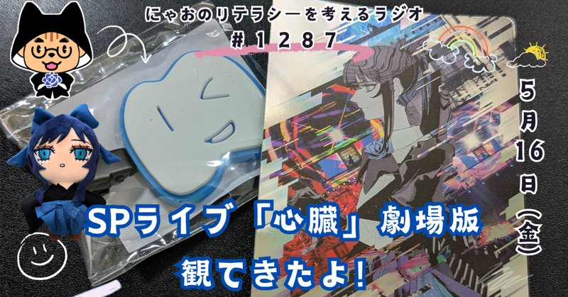 Ado 心臓見てきたぞ！｜Ei-chan