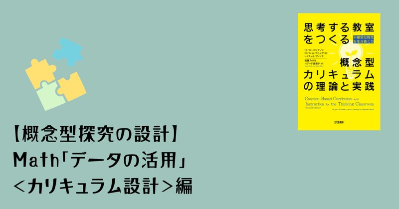 研究デザイン：量的研究の分類｜久野 真矢（HISANO Shinya