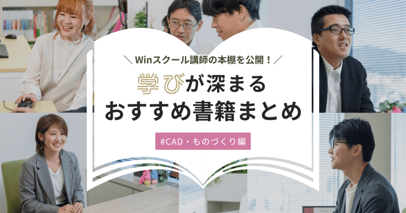 Winスクール / DXリスキリングセンター【公式】のマガジン一覧