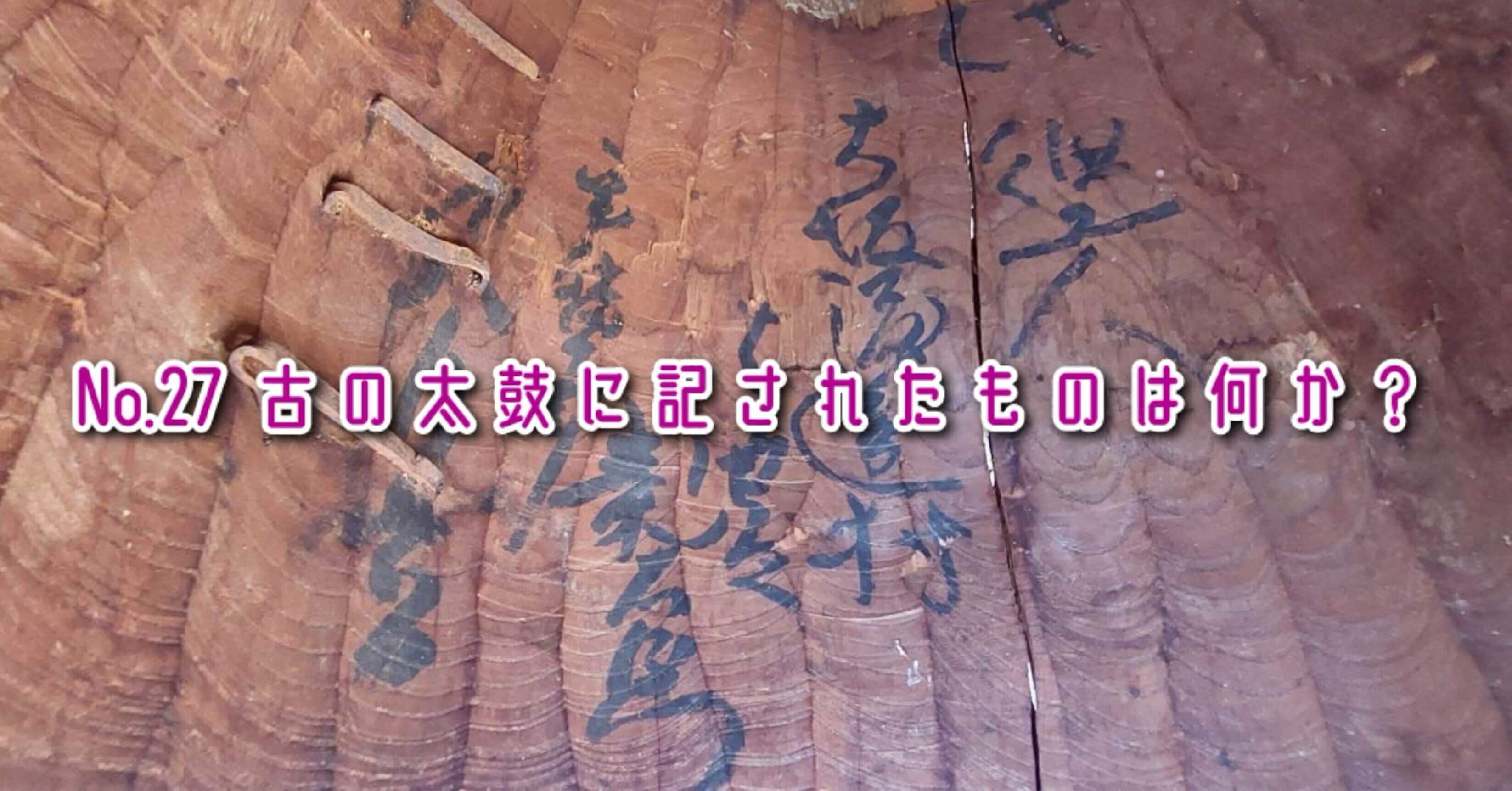 鼓／年代物。金時絵【汚れ、鼓裏にヒビ割れが少しだけ御座います。】 鼓／年代物。金時絵【汚れ、鼓裏にヒビ割れが少しだけ御座います。】