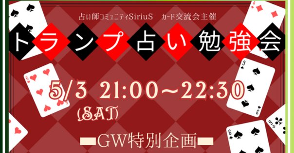 9月30日（月）発売決定！ 「らずめいとトランプ3」をご紹介