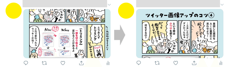 Twitter画像アップのコツ まとめ ヒカリビタミン Note