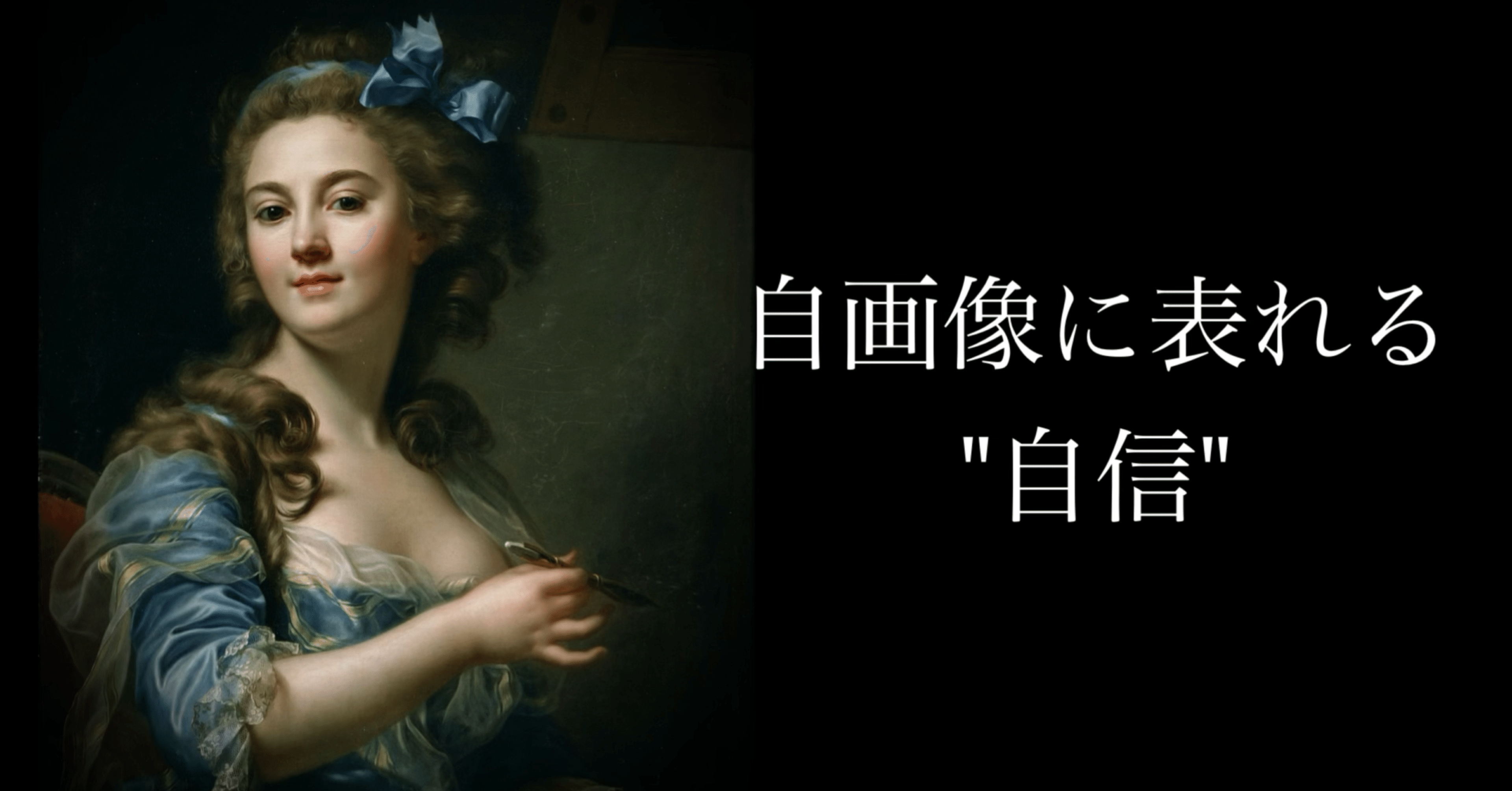 美しい自画像 自画像｜東京備忘録