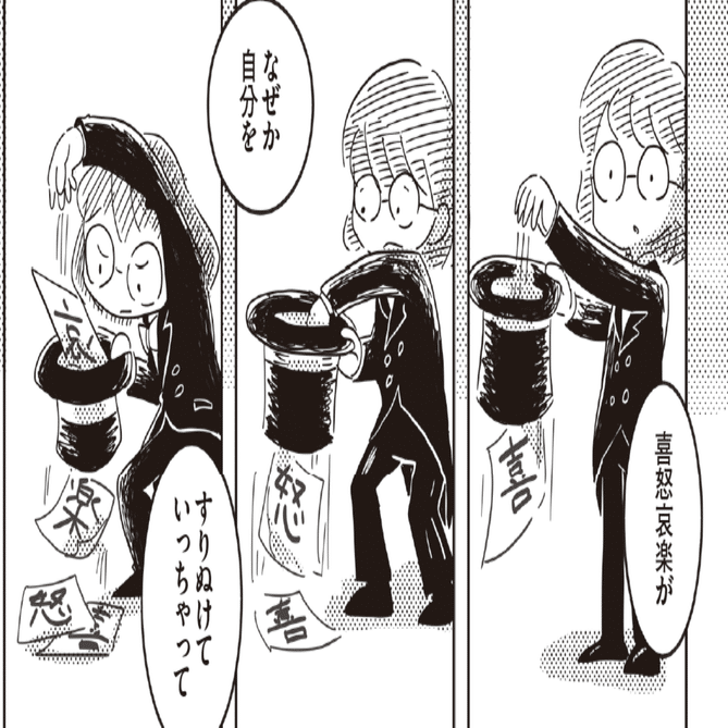 解離性障害、当事者に気になるトピックは？｜Tokin『コミックルポ 解離