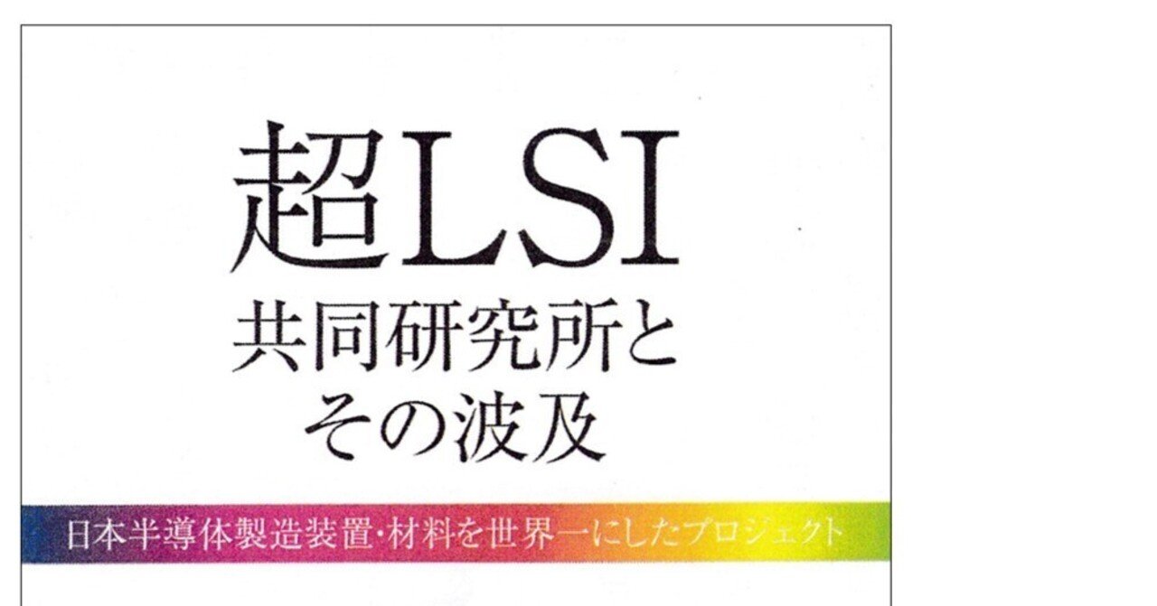 半導体部品の信頼性 高信頼化の歴史とフィ-ルドデ-タ/丸善プラネット/荒井英輔（大型本） Specialist Interview 第3回（Common）｜べーリンガープラス