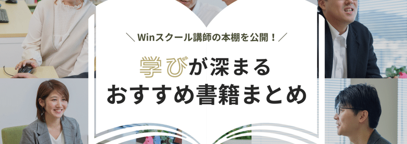 Winスクール / DXリスキリングセンター【公式】の記事一覧｜note