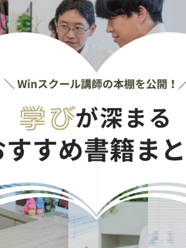 WINスクールテキスト Winスクール 学びコンシェル｜Winスクール / DXリスキリングセンター