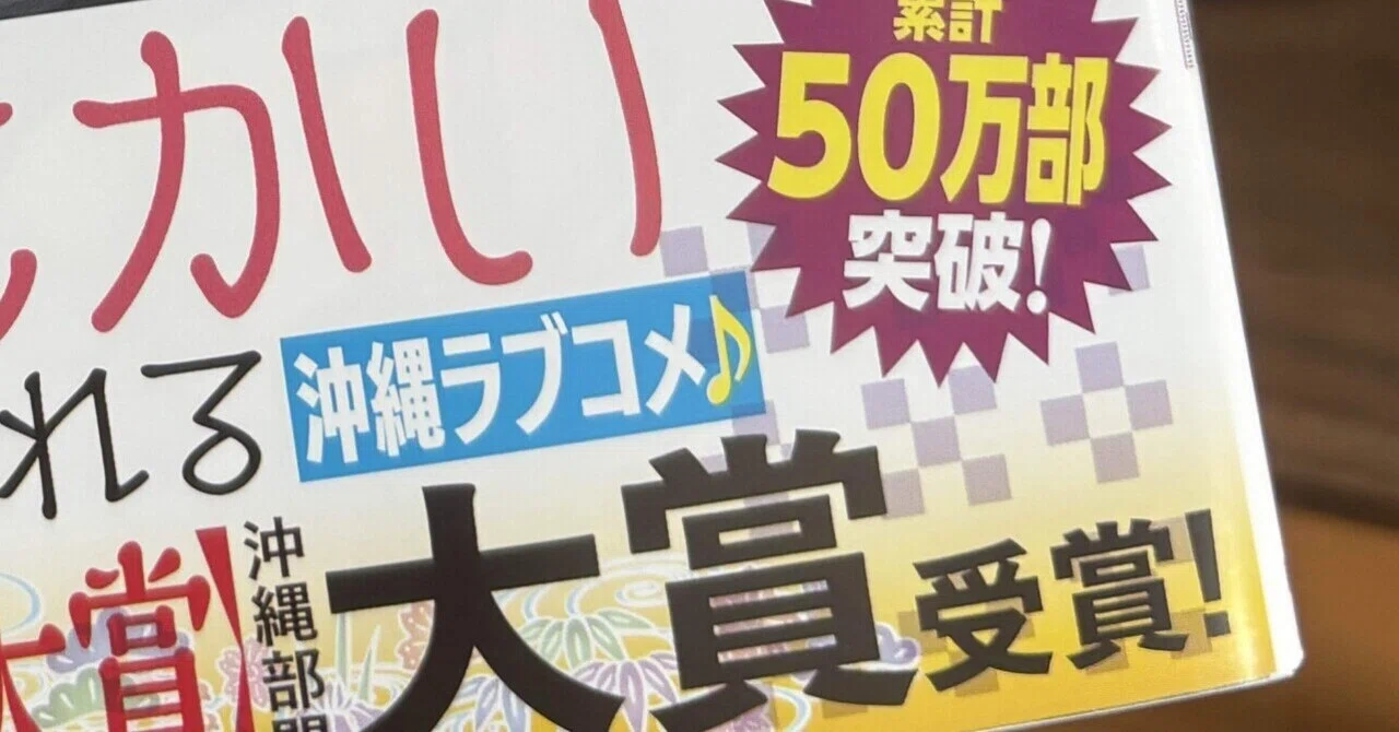 見出し画像