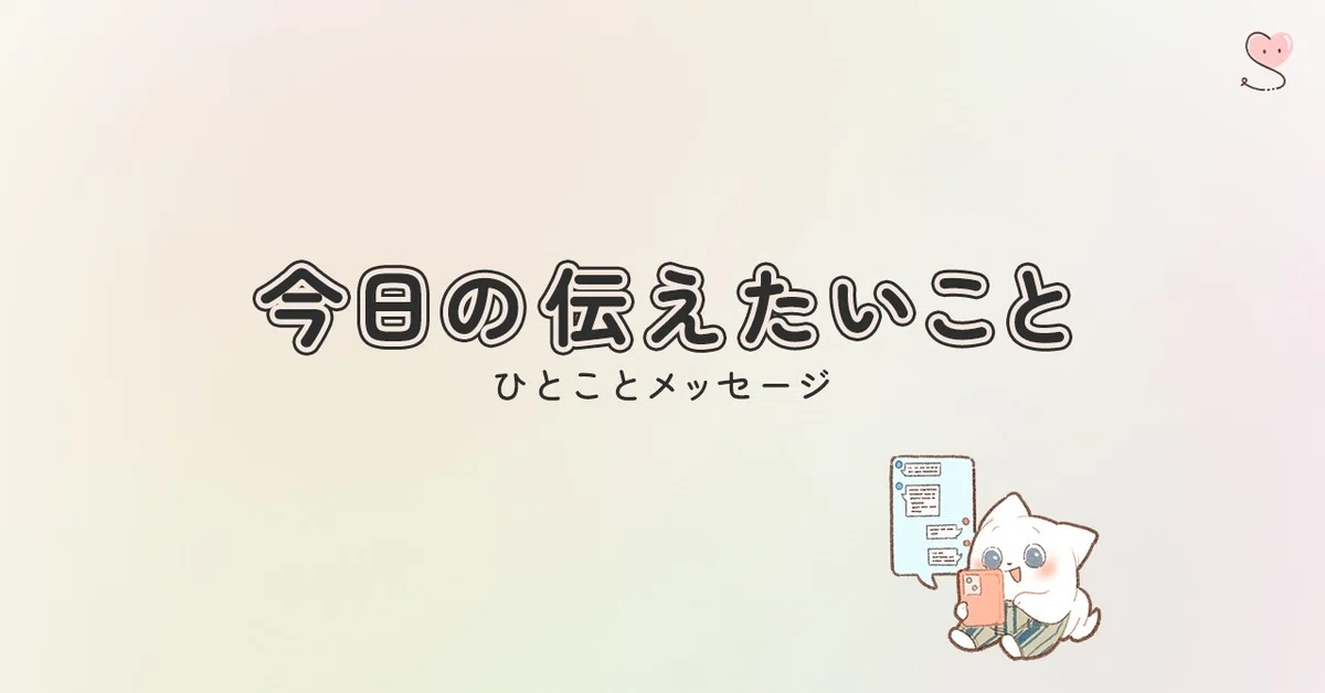 子どもの状態で、親の状態が分かり 子どものメンタルが安定してる 子どものメン…|Smile Coordinate
