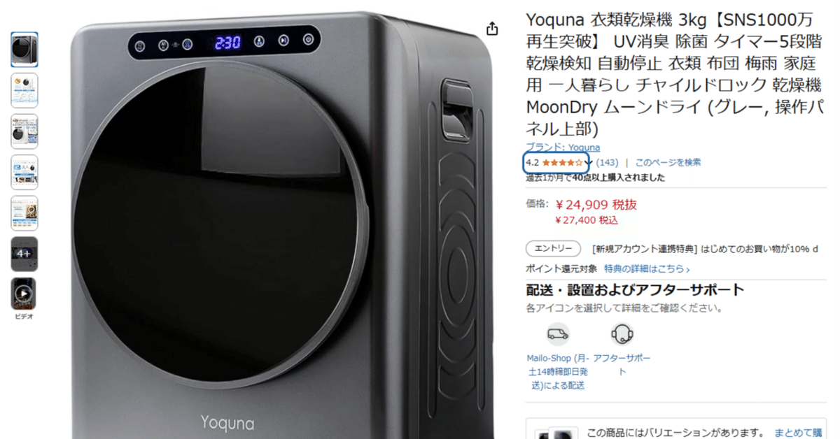 Yoquna 乾燥機 6kg UV照射 除菌機能 チャイルドロック 22