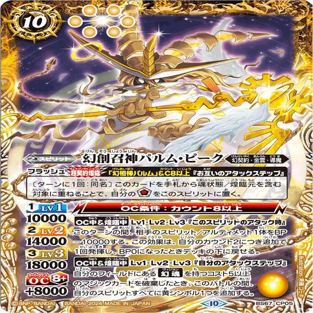 幻契約のまとめ｜のり