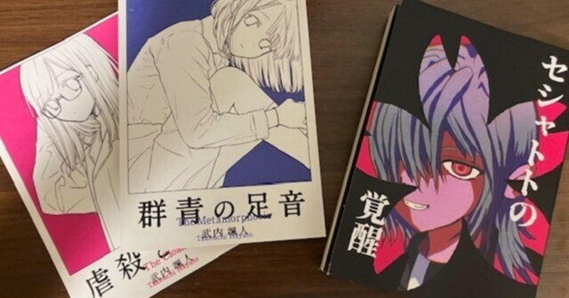 シェルブリット（幾原邦彦＆永野護）（絶版本）【我々が入手した