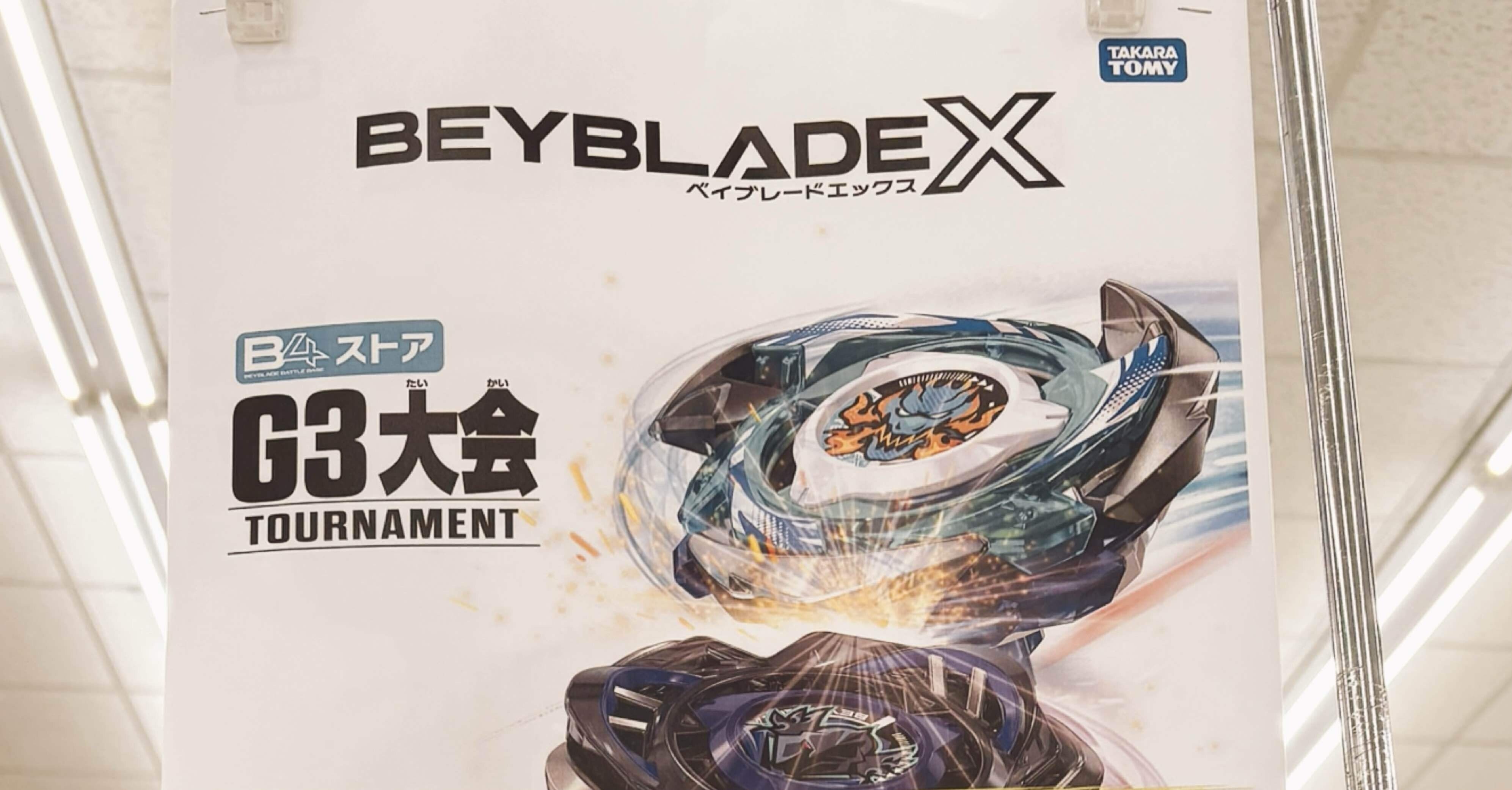 ベイブレードの大会に初参加した話｜新堂ニカ