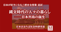 日本史論述ポイント集・古代①｜相澤理