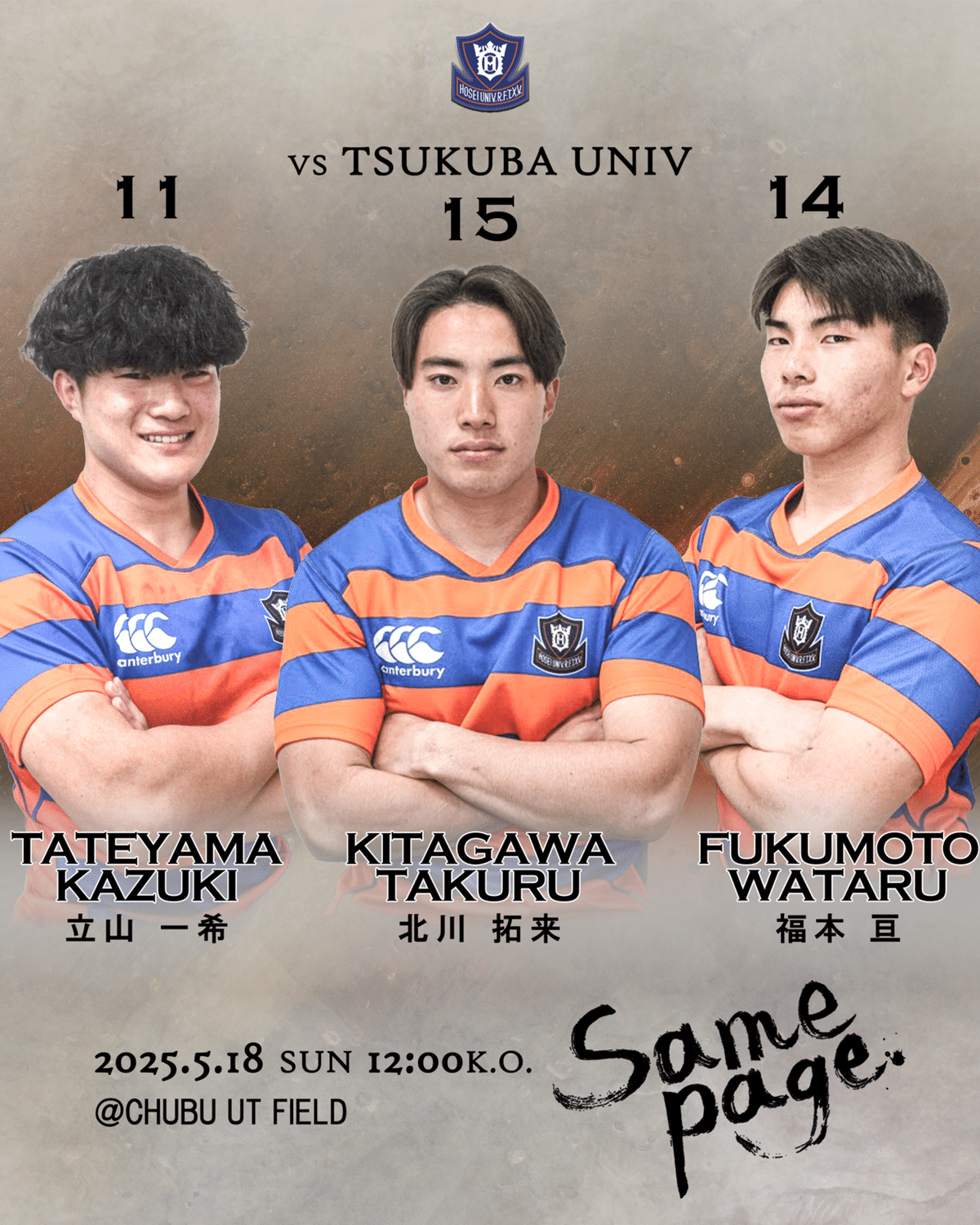 法政大学ラグビー部　ヤッケ ラグビー - 早大FB矢崎由高 イングランド戦で代表デビュー