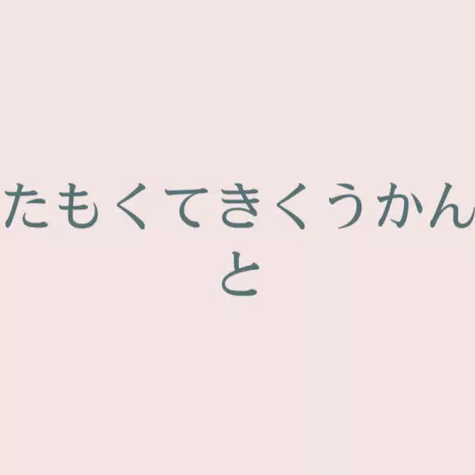 （多目的空間_＆_）なかのひと plan-B