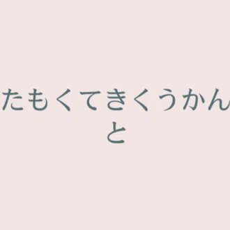 （多目的空間_＆_）なかのひと plan-B