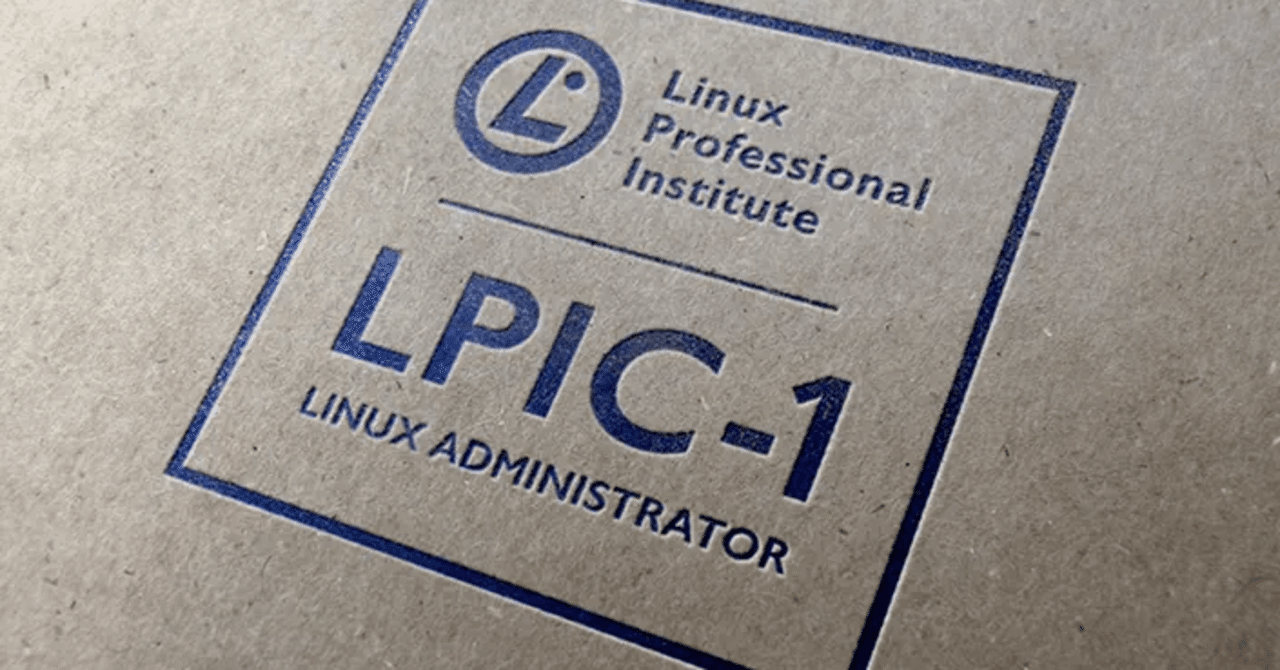 LPIC バウチャー レベル1 LPIC Lv.1(101,102)の試験対策|namik