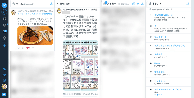 Twitter画像アップのコツ まとめ ヒカリビタミン Note Twitter画像アップのコツ まとめ ヒカリビタミン Note
