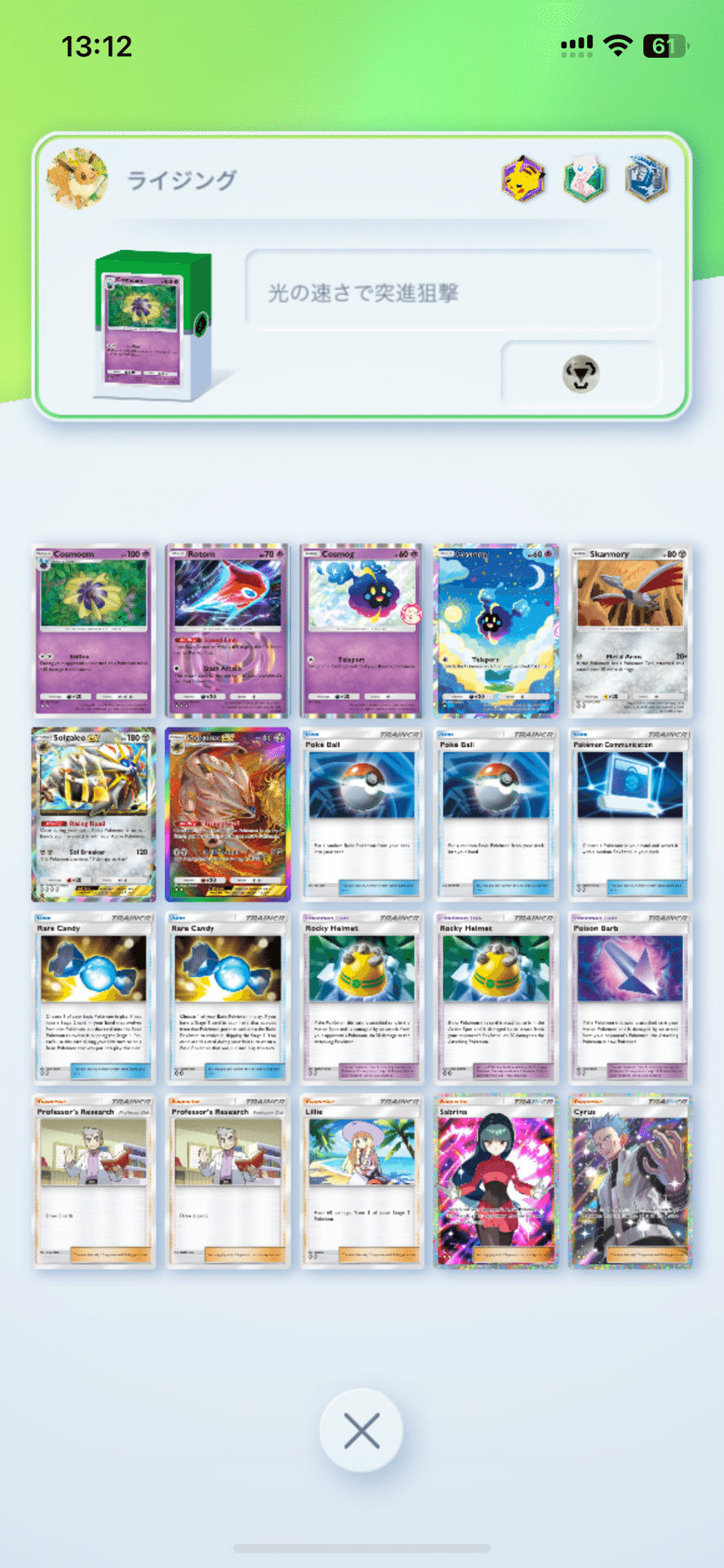 逃げ失せたところを追い討ち