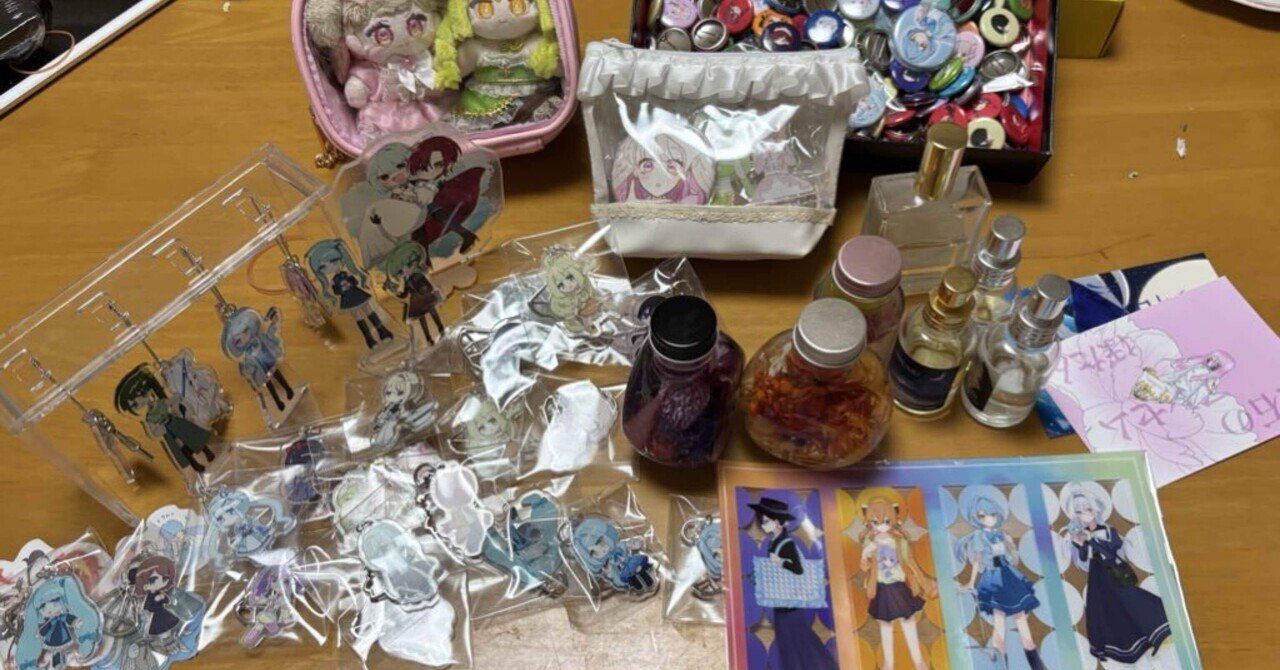 レートとグッズとオタクと｜み