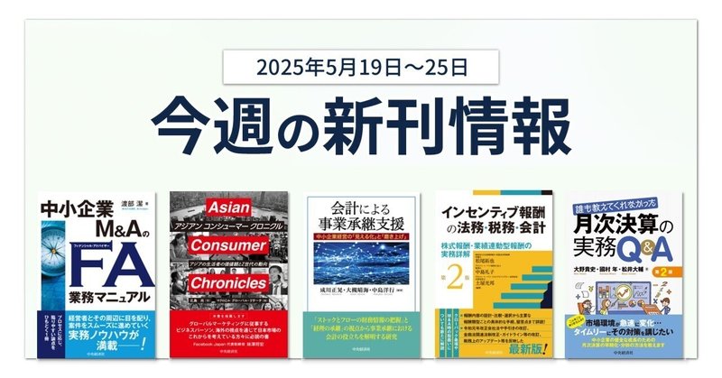 中央経済社Digital
