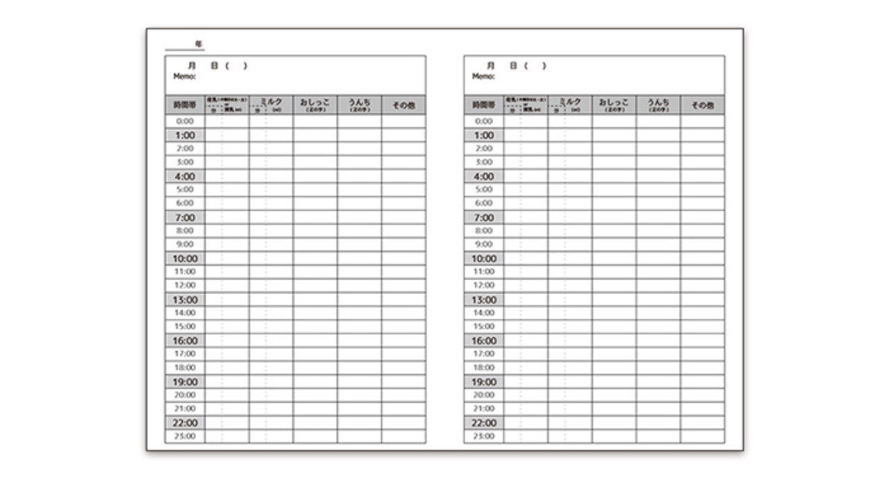フリー 赤ちゃんの記録表 はらげ Note