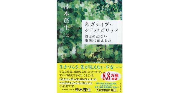 BOOK REVIEW］『てんかん診療 悩みまくり』（岩佐博人先生 編著