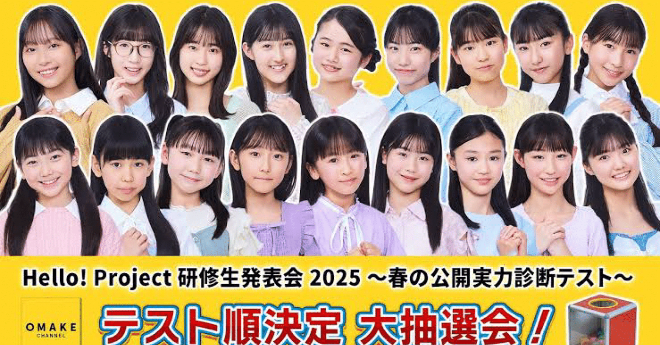 ハロプロ研修生 24d6684fd5e98af3b34e407b8539e8