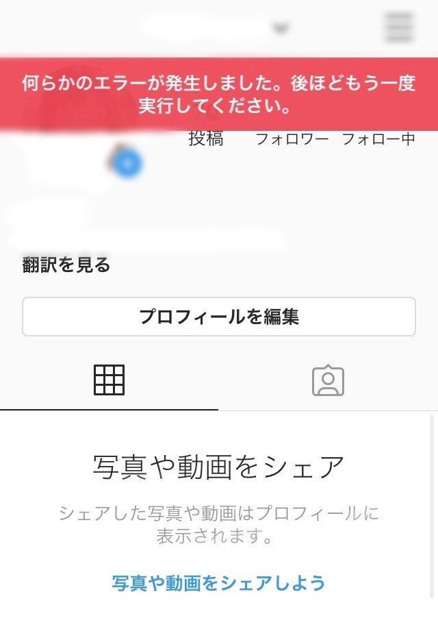 Instagram 不審なログイン試行 Pictoria Note