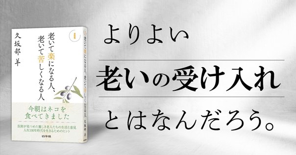 老いの才覚 (ベスト新書) | 曽野 綾子 |本 | 通販 | Amazon