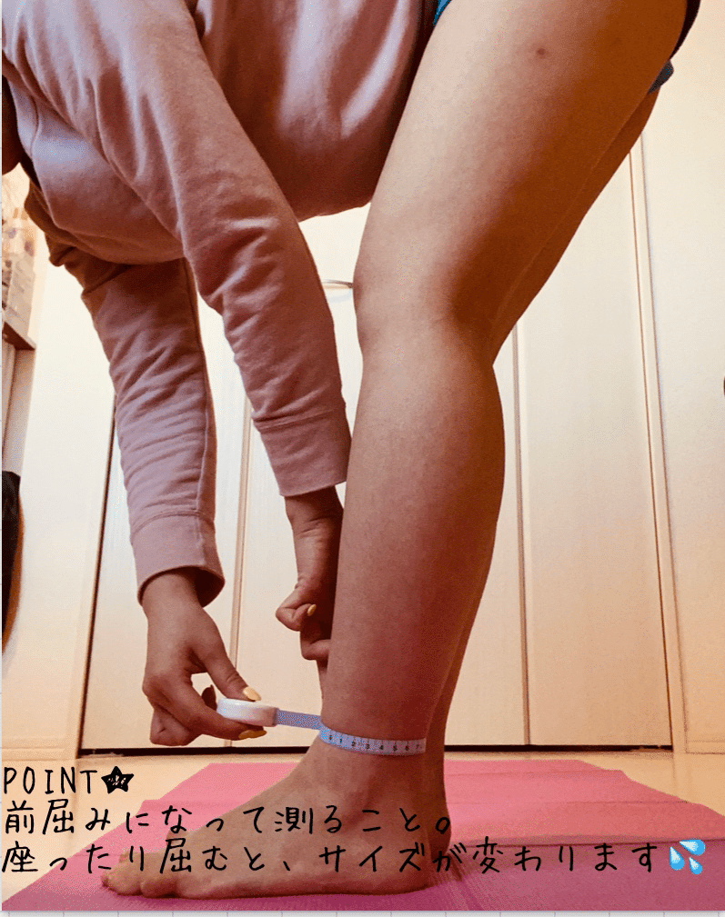サイズの測り方 Kanae 美脚研究家 Note サイズの測り方 Kanae 美脚研究家 Note
