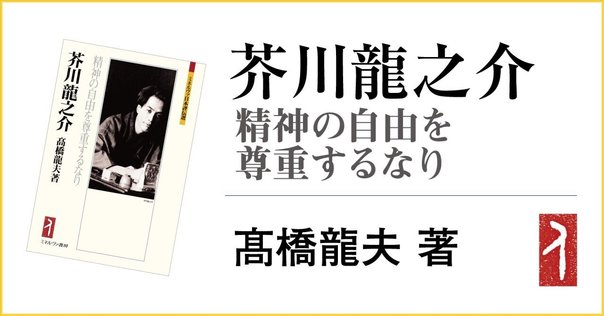 芥川龍之介「夜来の花」初版 大正10年 古書 古本 谷崎潤一郎 百年ﾆｭｰｽ】1921(大正10)3月14日(月) 芥川龍之介『夜来の花』が
