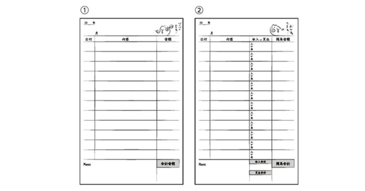 オーダーページ　封筒　家計簿　予定表　健康管理　集金　名簿　管理表　在庫 オーダーページ封筒家計簿予定表健康管理集金名簿管理表在庫
