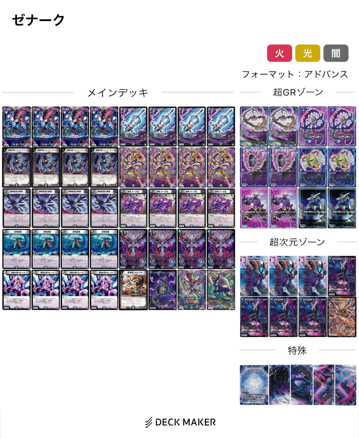 5cバロム　アドバンス　CS優勝デッキ　インナー入り 5cバロム アドバンス CS優勝デッキ インナー入り 5cバロム