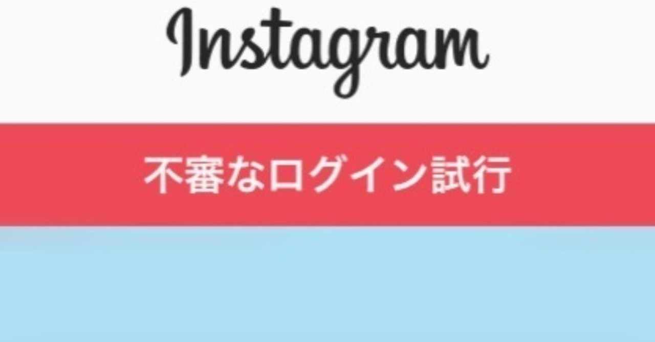 Instagram何らかのエラーが発生しました の新着タグ記事一覧 Note Instagram何らかのエラーが発生しました の新着タグ記事一覧 Note