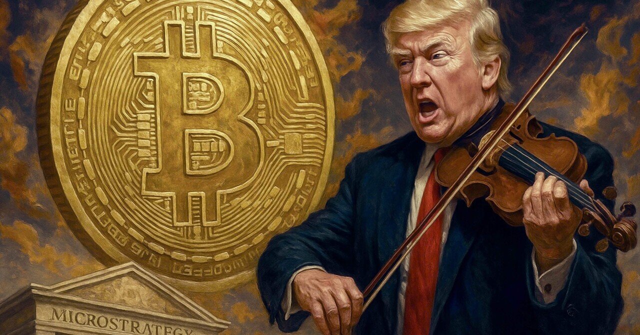 ビットコイン狂想曲は止まらない。だが、真実は静かにそこにある｜枢木鏡花